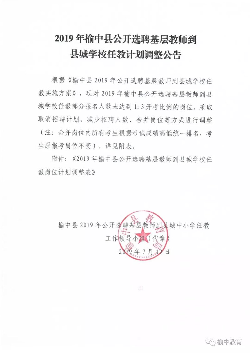 榆中招聘信息：把握就业新机遇